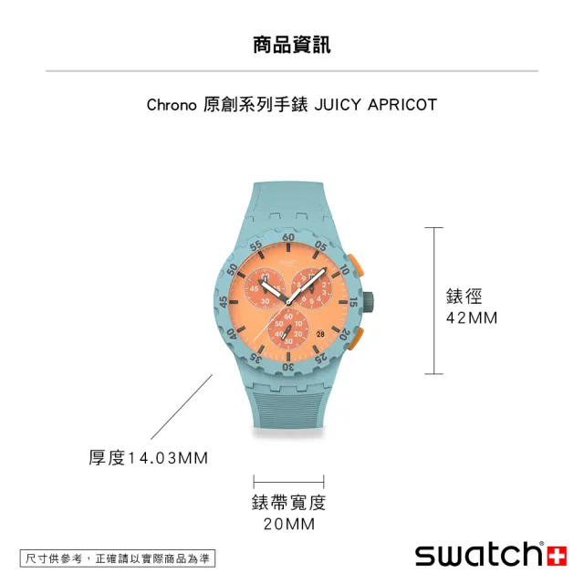 【SWATCH】Chrono 系列 JUICY APRICOT 灰藍色 男錶 女錶 手錶 瑞士錶 錶(42mm)