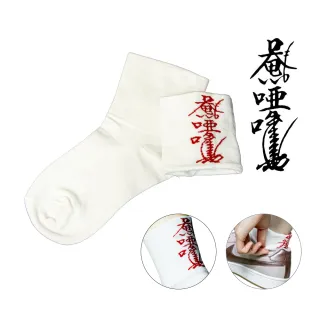 【菩提居】保庇暗符避邪襪3入組白色(獨家 腳跟淨符護身)