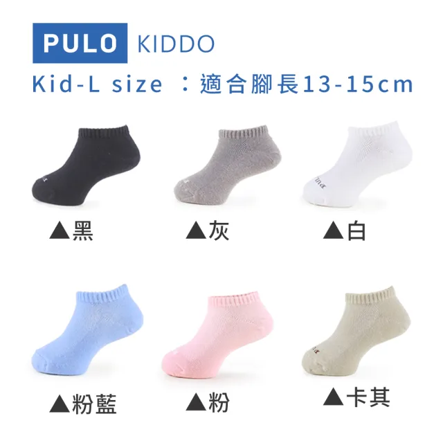 【PULO】9雙組 純棉日常兒童裸襪 兒童襪子(童襪/一般厚度/襪子/兒童襪子/中性款/男童/女童/童裝/短襪/童襪)