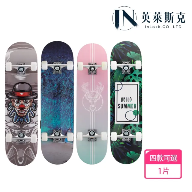 【InLask 英萊斯克】七層楓木雙翹滑板(滑板/七層楓木滑板/特技滑板/雙翹滑板/路板)