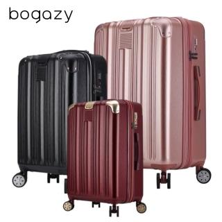 【Bogazy】經典時光 20+25+29吋防爆拉鍊/杯架/側掛勾/避震輪/海關鎖/可加大行李箱三件組(多色任選)