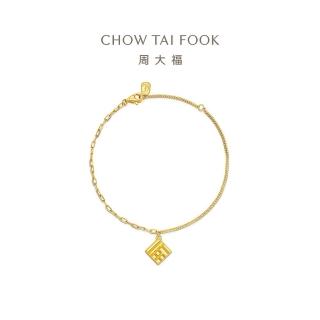 【周大福】傳福系列 素金福字黃金手鍊(6.5吋)