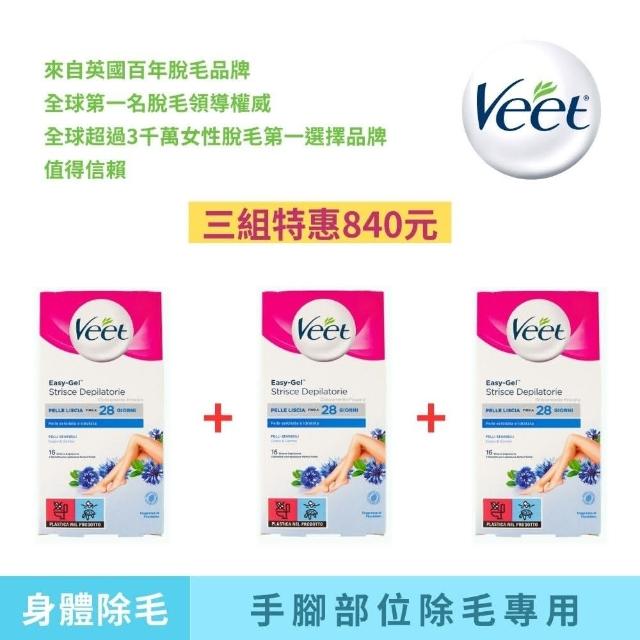 即期品【Veet Easy-Gel】手腿部位專用冷蠟脫毛蠟紙 3件組(除毛貼片/身體清潔/身體去角質/沐浴乳/肥皂)