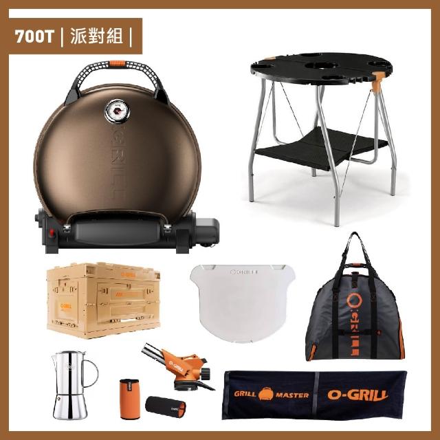 【O-Grill】700T 美式時尚可攜式瓦斯烤肉爐(派對組)