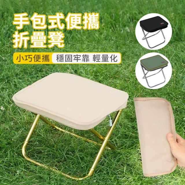折疊椅凳