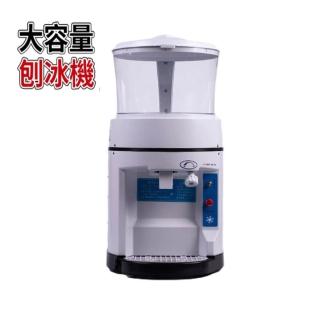 【谷天】商用全自動大容量刨冰機 碎冰機 沙冰機