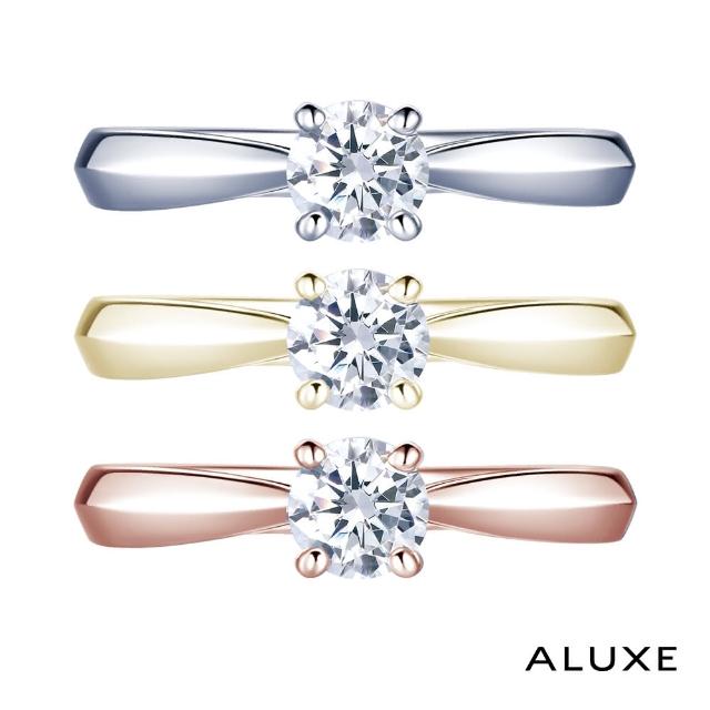【ALUXE 亞立詩】0.30克拉 FVS2 18K金 求婚鑽戒 RS0111(三色任選)