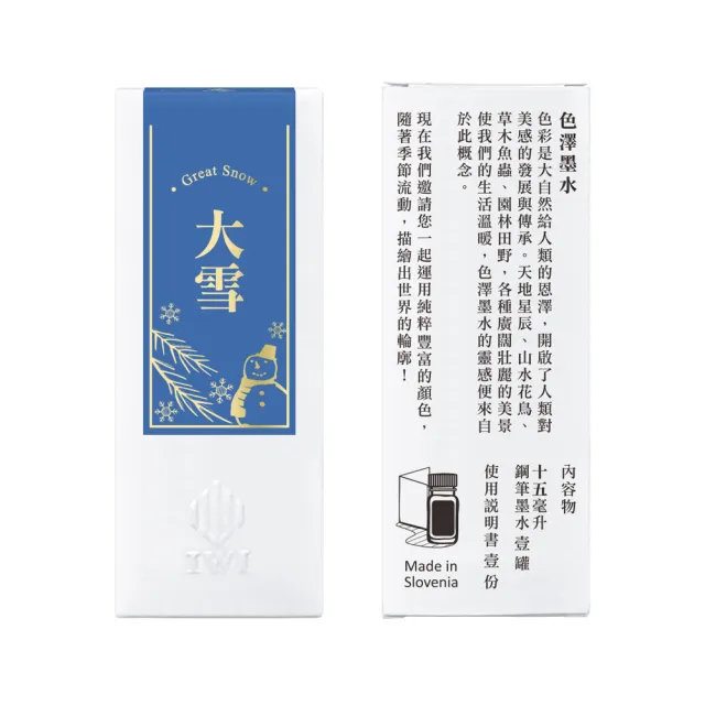 【IWI】IWI 色澤鋼筆墨水-便撕型 15ml(IWI / 墨水 / 15ml)