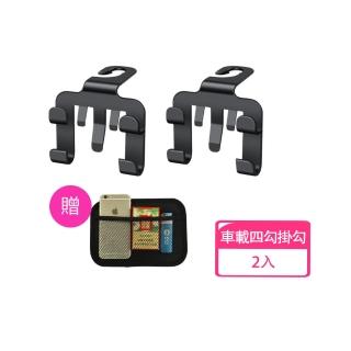 【DoLiYa】車載四勾掛勾2入組 贈黏貼式車內收納網(車用掛勾 椅背掛勾 後座手機支架)