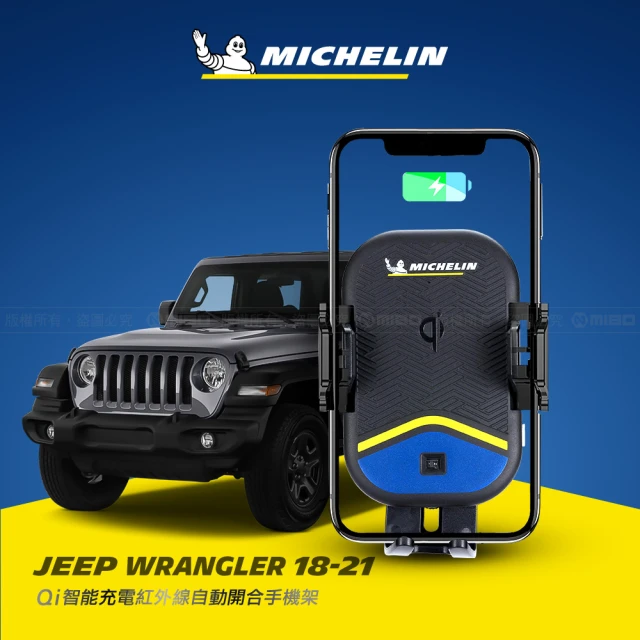 Michelin 米其林 JEEP WRANGLER 2018-21 專用ML99無線充手機架(QI認證 感應自動開合 峰值15W)