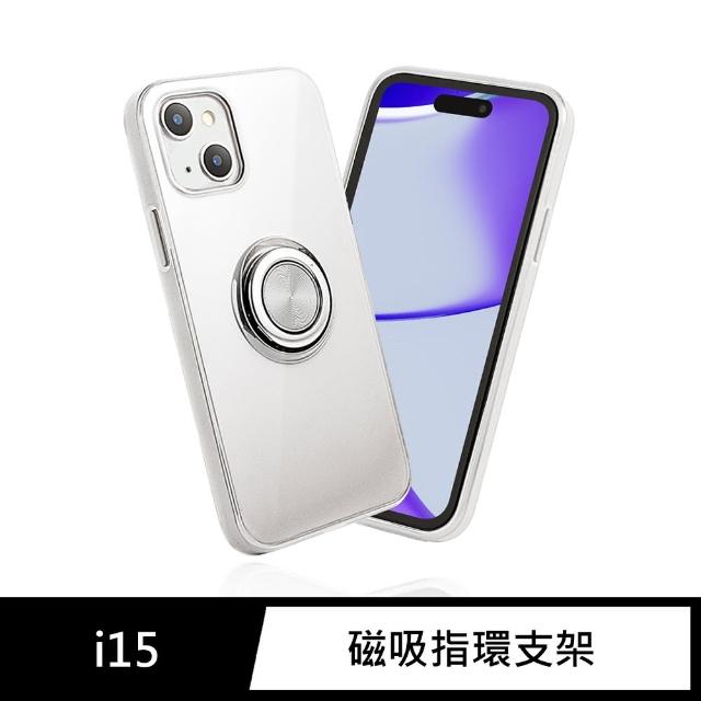 【General】iPhone 15 6.1吋 磁吸式指環支架 手機保護殼套