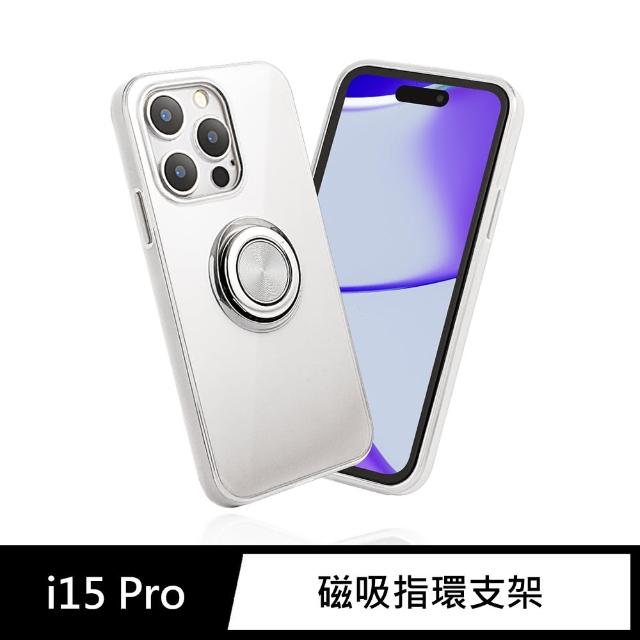 【General】iPhone 15 Pro 6.1吋 磁吸式指環支架 手機保護殼套