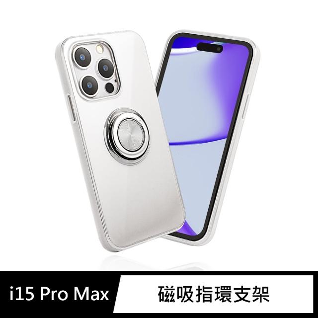 【General】iPhone 15 Pro Max 6.7吋 磁吸式指環支架 手機保護殼套