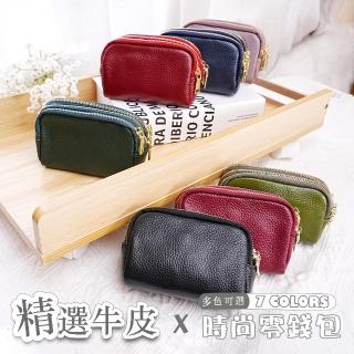 【MoonDy】母親節禮物 零錢包 錢包 精品錢包 小錢包 牛皮零錢包 迷你小包包 三拉鍊硬幣袋小巧錢包 多功能鑰