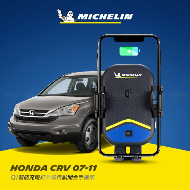 Michelin 米其林 HONDA 本田 CRV 2007