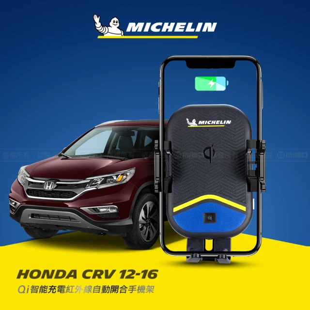 Michelin 米其林 HONDA 本田 CRV 2007