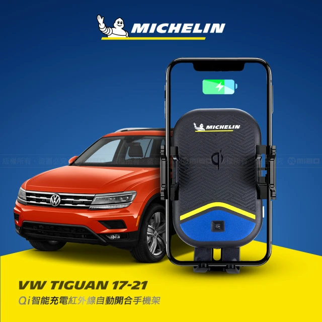 Michelin 米其林 VW 福斯 TIGUAN 2010