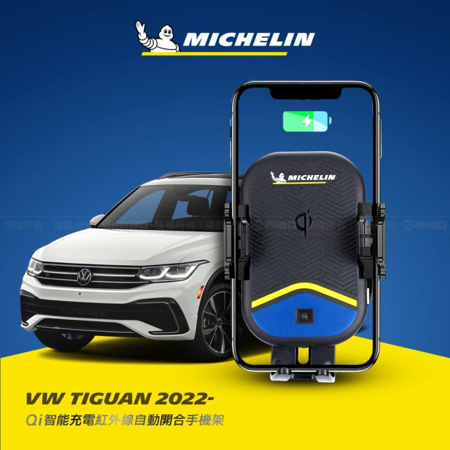 Michelin 米其林 VW 福斯 TIGUAN 2010