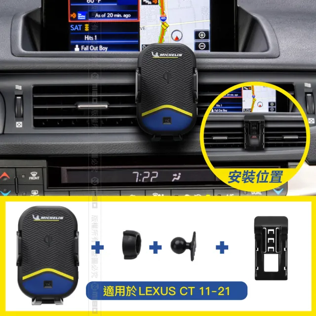 【Michelin 米其林】LEXUS 凌志 CT系列  2011-21 專用ML99無線充手機架(QI認證 感應自動開合 峰值15W)