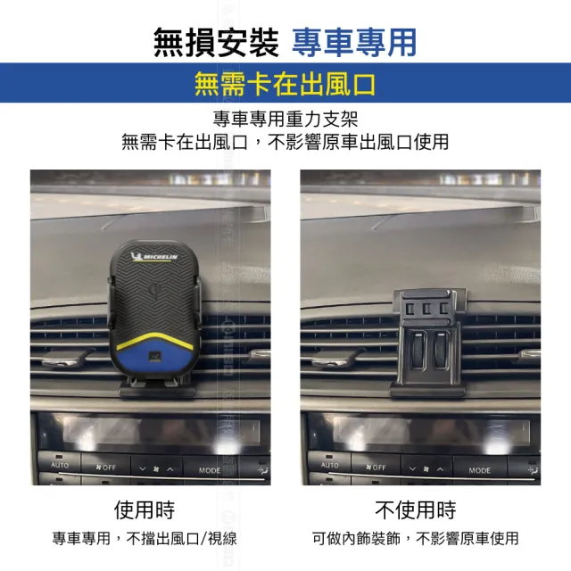 【Michelin 米其林】LEXUS 凌志 IS系列 2006-11 專用ML99無線充手機架(QI認證 感應自動開合 峰值15W)