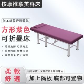 多功能可折疊美容床 美容院專用 60*180cm(美容床 按摩床 推拿床 單人午睡床)