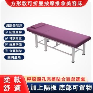 【宏慶】方頭折疊美容床 加粗加厚圓腿按摩床(高彈海綿墊 可升降調節推拿床 送枕頭)