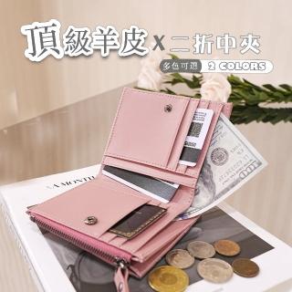 【MoonDy】羊皮錢 女生錢包 真皮錢包 真皮短夾 真皮零錢包 二折中夾 拉鏈錢包 錢包 皮包 女皮包 包包