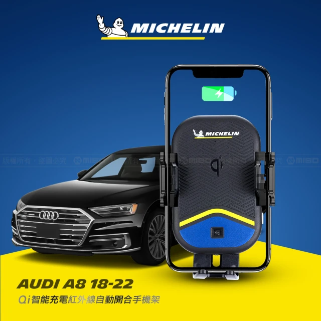 Michelin 米其林 AUDI 奧迪 A8 2018-22 專用ML99無線充手機架(QI認證 感應自動開合 峰值15W)