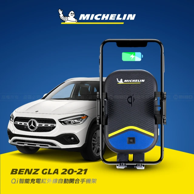 Michelin 米其林 BENZ 賓士 B CLASS 2