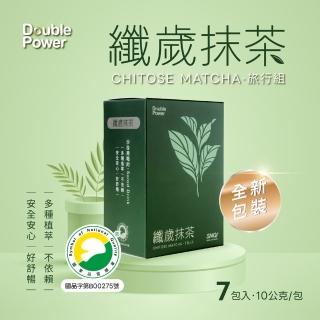 【專注唯一】喝的沙拉 纖歲抹茶 全新包裝 旅行組(7入1盒)