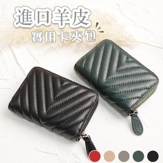 【LEEHER】真皮錢包/小錢包女/零錢包/羊皮錢包/零錢包女/零錢夾/女皮包/女錢包/拉鏈短夾/拉鏈錢包/女卡包