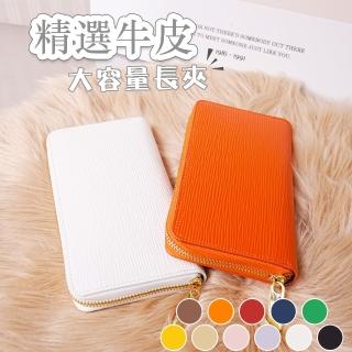 【LEEHER】高品質/女長夾/長夾/水波紋長夾/牛皮長夾/皮包/真皮長夾/拉鏈長夾/女友生日禮物/錢包/女用長夾