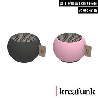 【Kreafunk】aGO Mini 藍芽喇叭(多色)