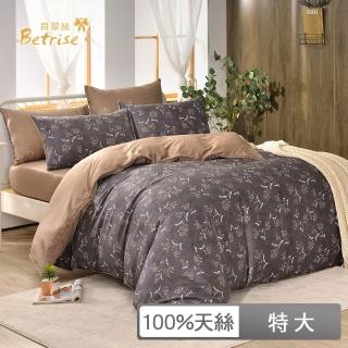 【Betrise】C量能系列 100%萊賽爾天絲光淬石墨烯四件式兩用被床包組(特大/多款任選) 涼被/冷氣毯