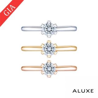 【ALUXE 亞立詩】GIA 0.30克拉 DSI1 3EX 18K金 求婚鑽戒 RS0904(3色任選)