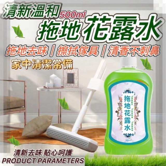 【草本清新】3瓶組 明星花露水多用途地板清潔液500ML(拖地清潔擦拭桌面)