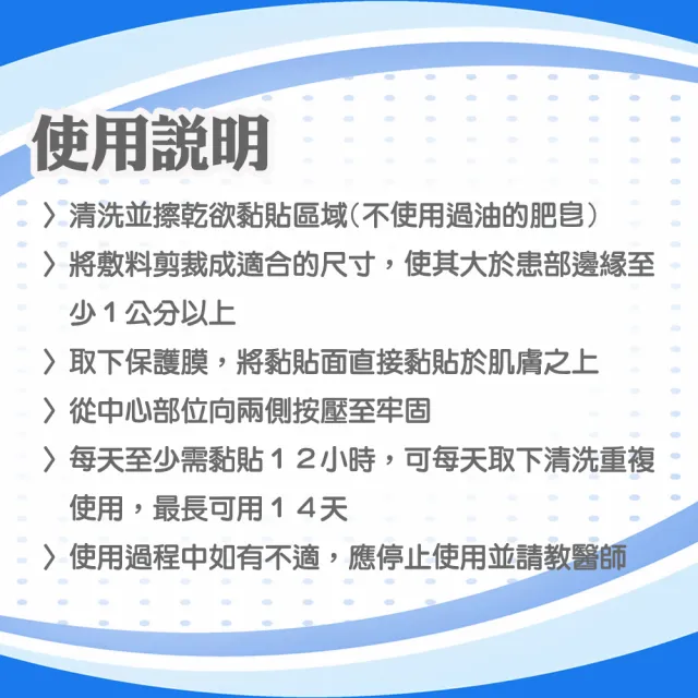 【ScarAway 培瑞克】皮膚護理矽膠貼片-2片散裝(美容貼片-透明新款)
