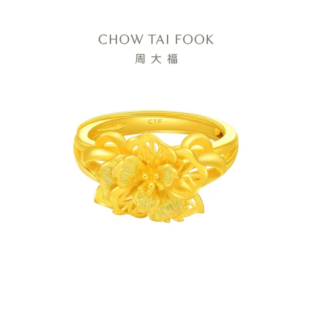 【周大福】牽囍系列 拉絲飄沙芙蓉花黃金戒指_計價黃金(可調式戒圍)