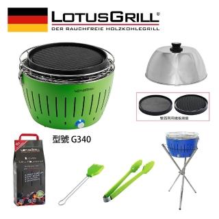 【LotusGrill】中秋特惠無煙烤肉架/爐七件組 烤爐+炙燒烤盤+烘罩+腳架+夾刷炭(G340共六色)