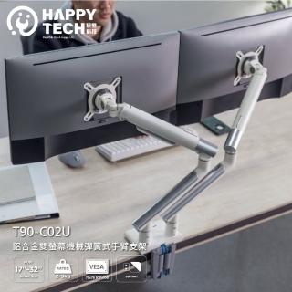 【Happytech】T90-C02U 鋁合金雙螢幕手臂支架 17-32吋 夾鎖桌2用 2-9KG適用 內建USB3.0(懸浮螢幕架)
