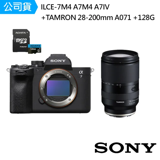 【SONY 索尼】ILCE-7M4 A7M4 A7IV 單機身+ TAMRON 28-200mm A071 +128G記憶卡(公司貨)