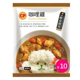 【卜蜂】南洋美饌 咖哩雞調理包 超值10包組(200g/包)