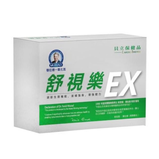 穆拉德一氧化氮 舒視樂EX膠囊30粒x3盒+贈芯立強YSV膠囊40粒x1盒