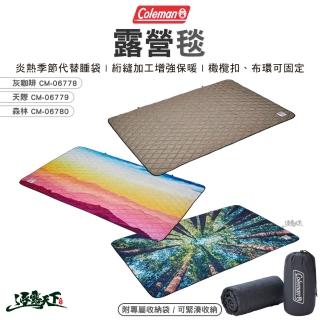 【Coleman】露營毯 CM-06778 CM-06779 CM-06780(保暖毯 毯子 毛毯 露營 逐露天下)