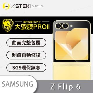 【o-one】Samsung Galaxy Z Flip 6 5G 次螢幕手機螢幕保護貼(輕微劃痕修復 輕薄抗擊 裸機質感)