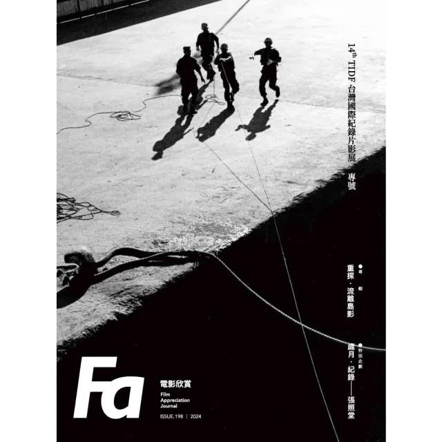 【momoBOOK】FA電影欣賞_ISSUE.198(電子書)