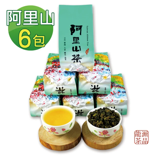 【龍源茶品】阿里山臻藏回甘高山烏龍茶葉150gx6包(共1.5斤;無焙火;附提袋)