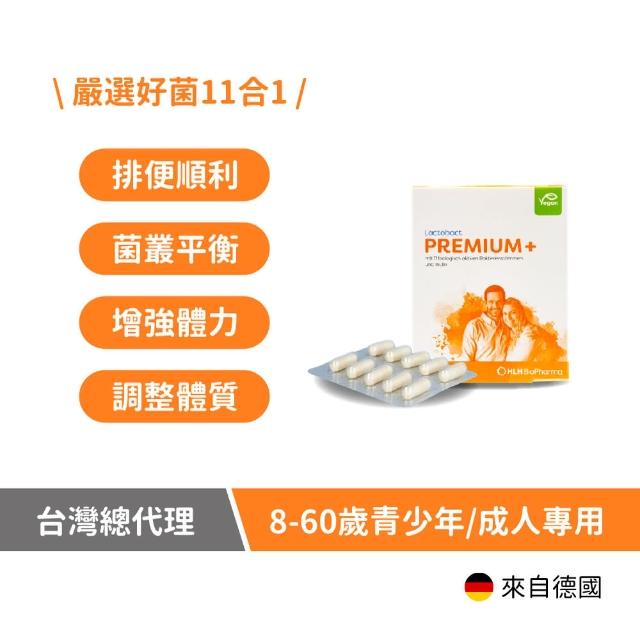 【Lactobact 萊德寶】PREMIUM+ 優質配方膠囊益生菌PLUS-8-60歲青少年與成人專用(30顆/盒)