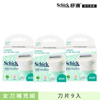 【Schick 舒適牌】舒芙仕女除毛刀片 敏感肌用 補充超值組(3組入)