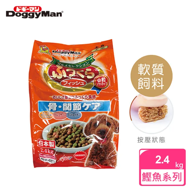 【DoggyMan】頂級軟性骨骼關節保健主食-全新鰹魚系列(2.4kg)